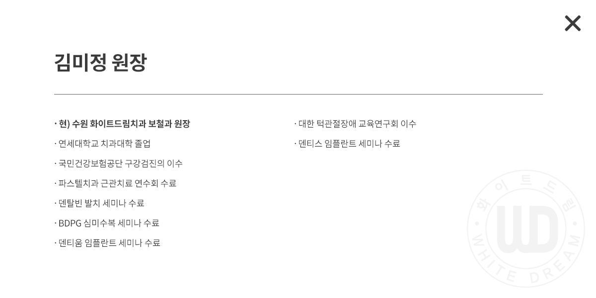 수원치과, 수원임플란트, 수원교정치과, 수원전체임플란트, 수원치아교정, 수원충치치료, 수원보철치료, 수원턱관절, 수원사랑니, 수원화이트드림치과, 인계동치과