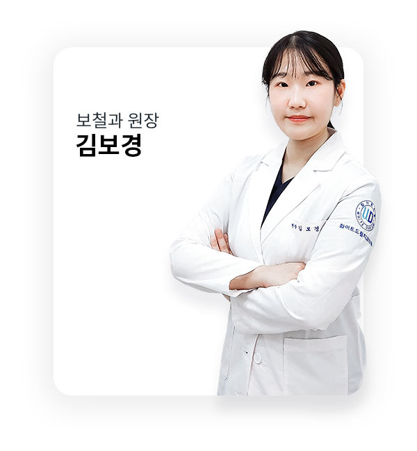 수원치과, 수원임플란트, 수원교정치과, 수원전체임플란트, 수원치아교정, 수원충치치료, 수원보철치료, 수원턱관절, 수원사랑니, 수원화이트드림치과, 인계동치과