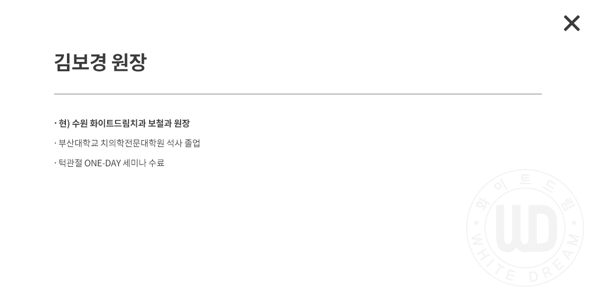 수원치과, 수원임플란트, 수원교정치과, 수원전체임플란트, 수원치아교정, 수원충치치료, 수원보철치료, 수원턱관절, 수원사랑니, 수원화이트드림치과, 인계동치과