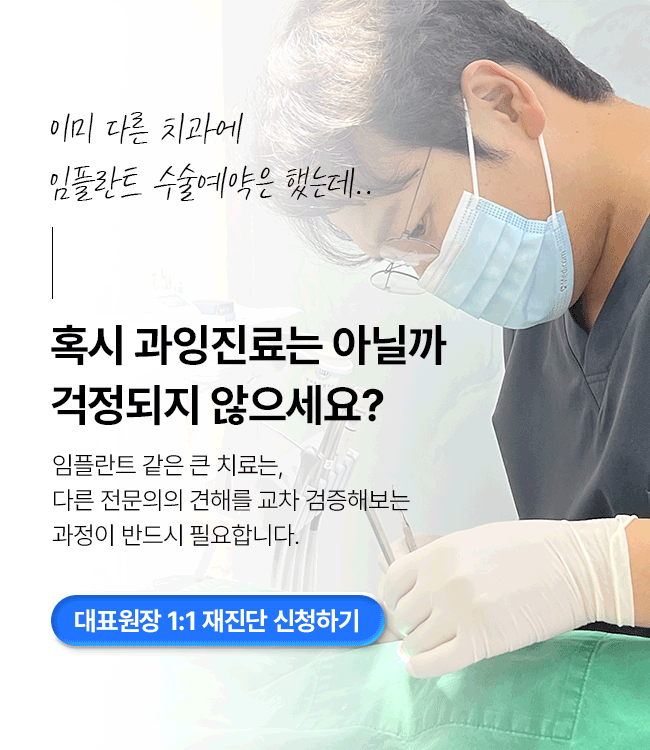 임플란트 38만원