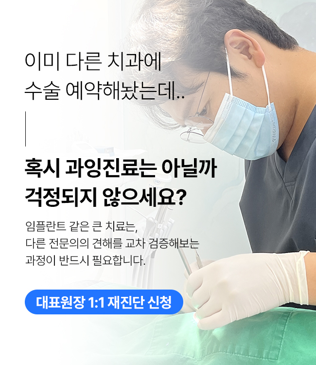 임플란트 38만원
