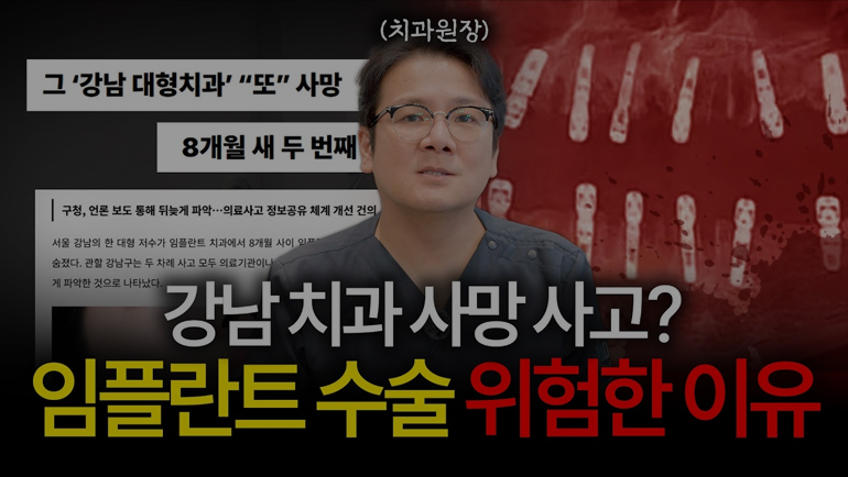 임플란트 수술보다 더욱 중요한 것