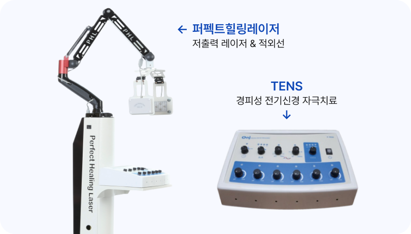 퍼펙트힐링레이저 · TENS 장비